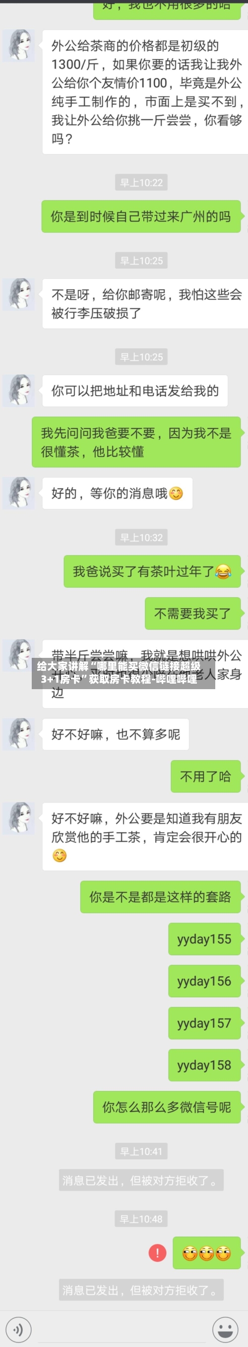 给大家讲解“哪里能买微信链接超级3+1房卡”获取房卡教程-哔哩哔哩-第3张图片