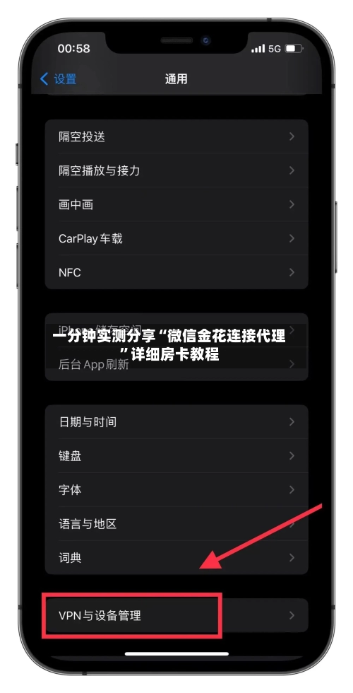 一分钟实测分享“微信金花连接代理”详细房卡教程