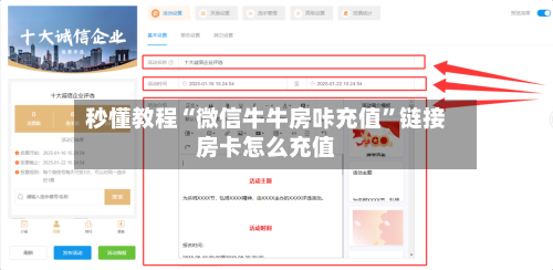 秒懂教程“微信牛牛房咔充值”链接房卡怎么充值