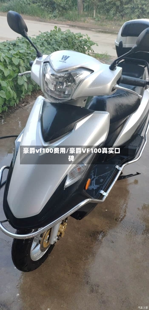 豪爵vf100费用/豪爵VF100真实口碑