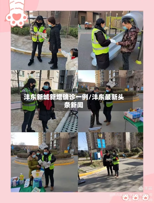 沣东新城新增确诊一例/沣东最新头条新闻