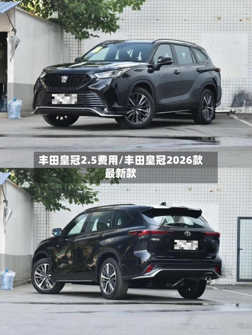 丰田皇冠2.5费用/丰田皇冠2026款最新款
