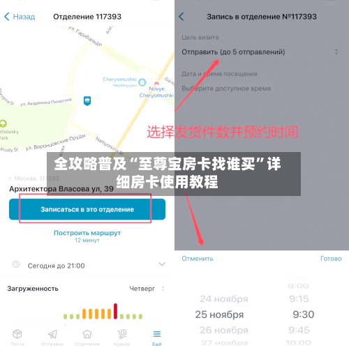 全攻略普及“至尊宝房卡找谁买”详细房卡使用教程-第3张图片