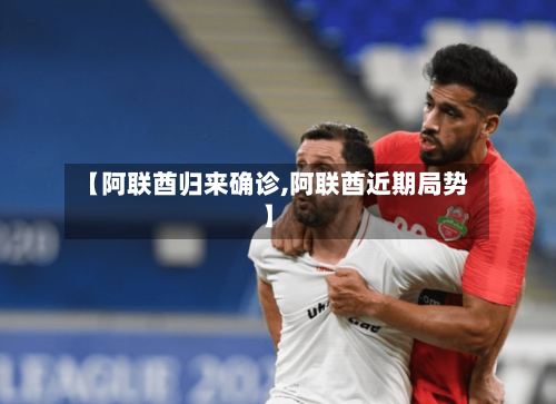 【阿联酋归来确诊,阿联酋近期局势】-第1张图片