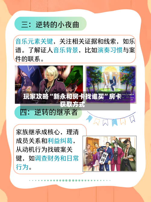 玩家攻略“新永和房卡找谁买”房卡获取方式-第2张图片