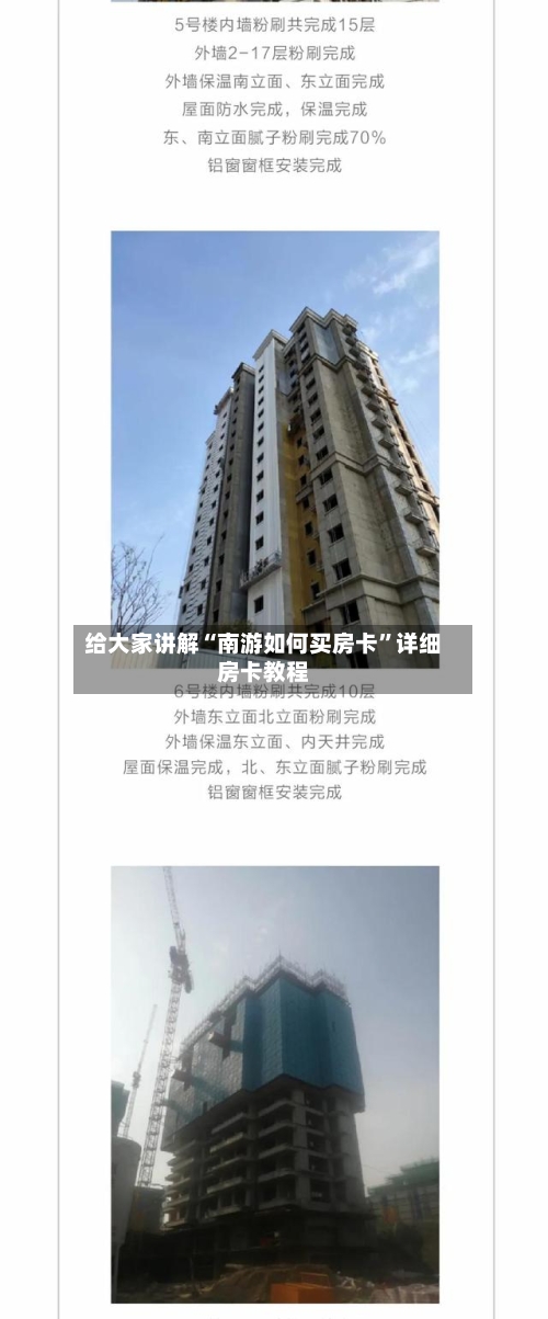 给大家讲解“南游如何买房卡”详细房卡教程-第2张图片