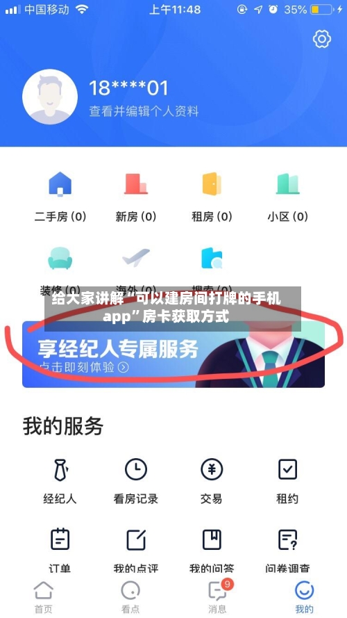给大家讲解“可以建房间打牌的手机app”房卡获取方式