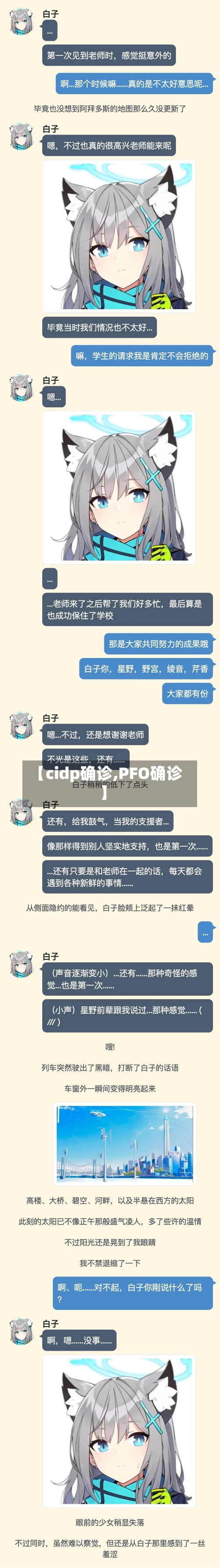 【cidp确诊,PFO确诊】-第3张图片