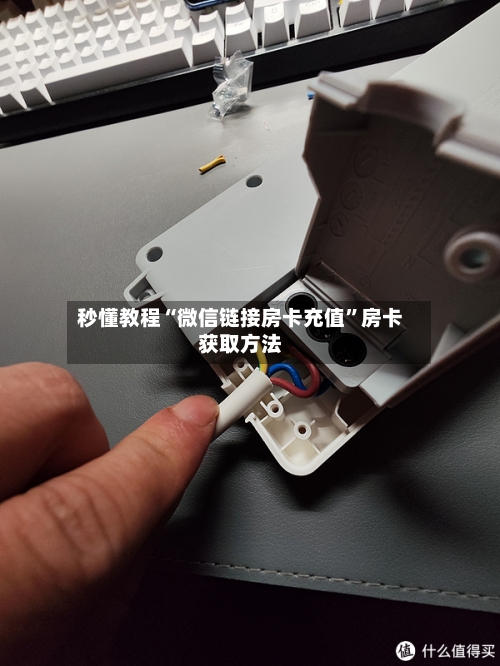 秒懂教程“微信链接房卡充值”房卡获取方法-第3张图片