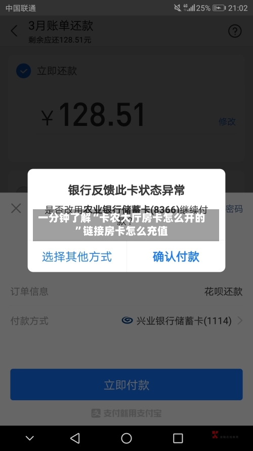 一分钟了解“卡农大厅房卡怎么开的”链接房卡怎么充值