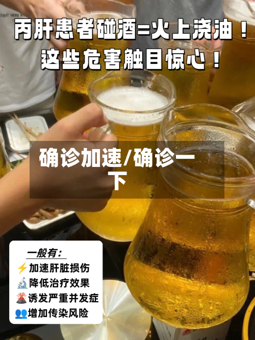 确诊加速/确诊一下-第2张图片