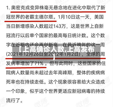 【上高确诊人数,上高发布】