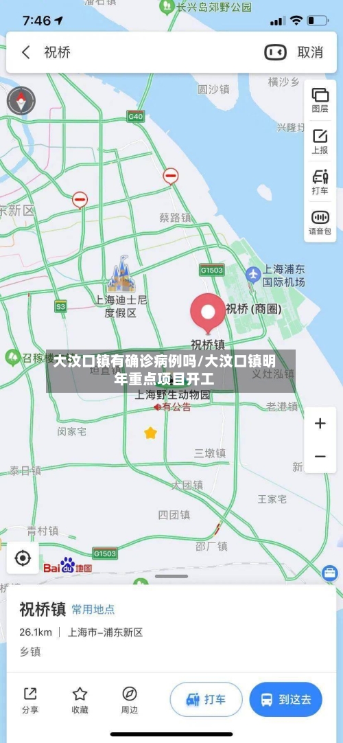 大汶口镇有确诊病例吗/大汶口镇明年重点项目开工-第2张图片