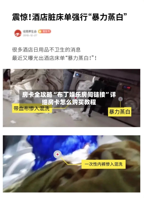 房卡全攻略“布丁娱乐房间链接”详细房卡怎么购买教程-第3张图片