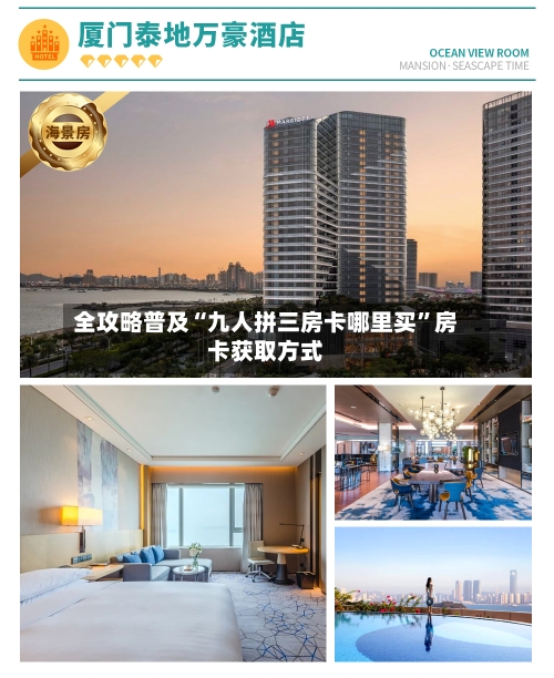 全攻略普及“九人拼三房卡哪里买”房卡获取方式-第3张图片