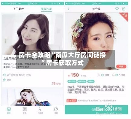 房卡全攻略“南瓜大厅房间链接”房卡获取方式