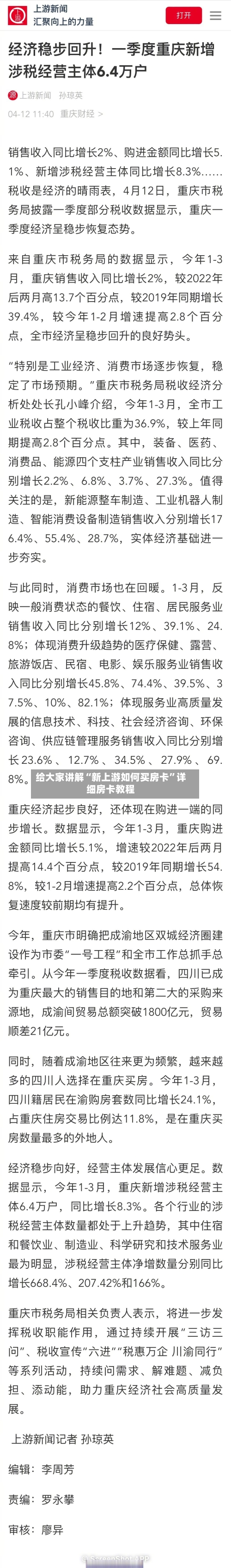 给大家讲解“新上游如何买房卡”详细房卡教程