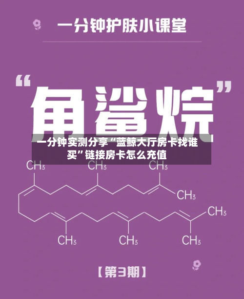 一分钟实测分享“蓝鲸大厅房卡找谁买	”链接房卡怎么充值-第2张图片