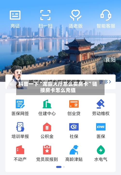 科普一下“龙鼎大厅怎么买房卡”链接房卡怎么充值