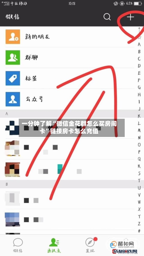 一分钟了解“微信金花群怎么买房间卡”链接房卡怎么充值