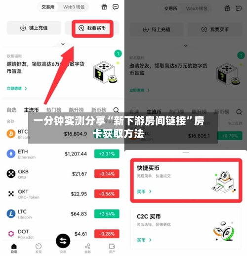 一分钟实测分享“新下游房间链接”房卡获取方法-第2张图片