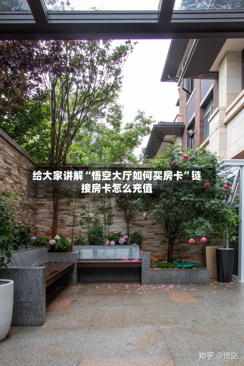 给大家讲解“悟空大厅如何买房卡”链接房卡怎么充值