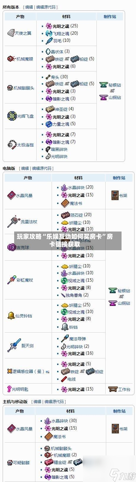 玩家攻略“乐娱互动如何买房卡”房卡链接获取