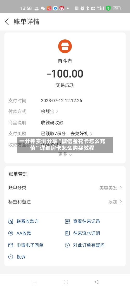 一分钟实测分享“微信金花卡怎么充值”详细房卡怎么购买教程-第2张图片