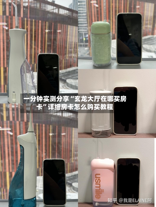 一分钟实测分享“玄龙大厅在哪买房卡”详细房卡怎么购买教程-第3张图片