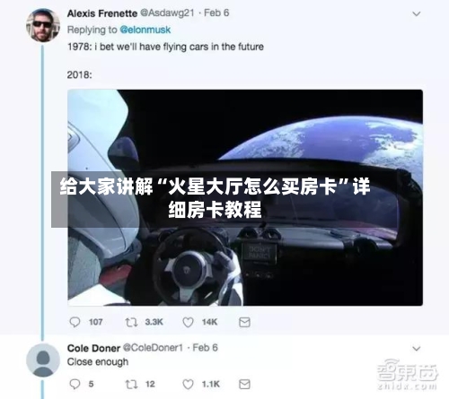 给大家讲解“火星大厅怎么买房卡”详细房卡教程