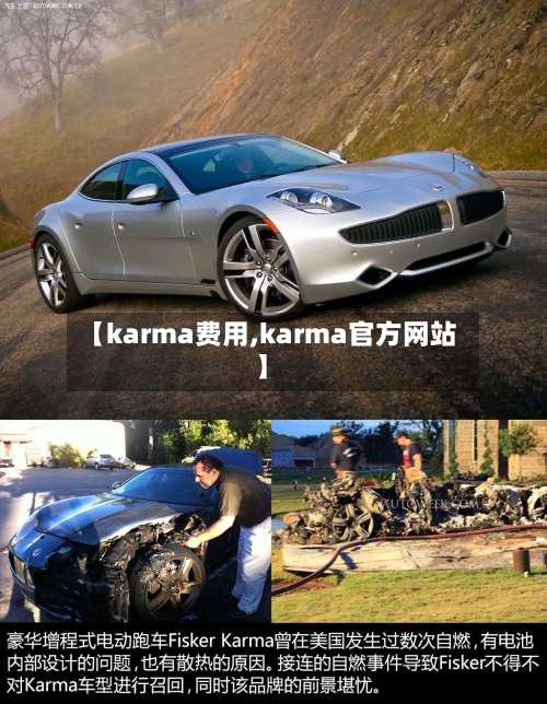 【karma费用,karma官方网站】-第3张图片