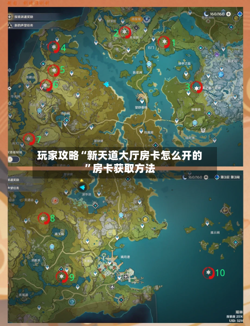玩家攻略“新天道大厅房卡怎么开的”房卡获取方法-第2张图片