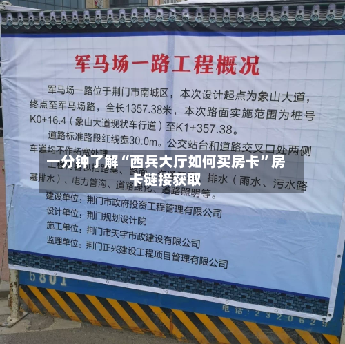一分钟了解“西兵大厅如何买房卡	”房卡链接获取-第2张图片
