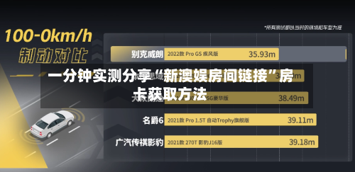 一分钟实测分享“新澳娱房间链接”房卡获取方法-第3张图片