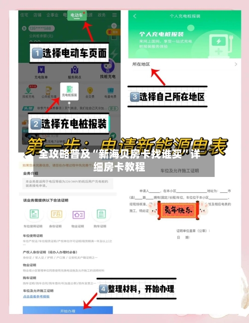 全攻略普及“新海贝房卡找谁买”详细房卡教程-第2张图片