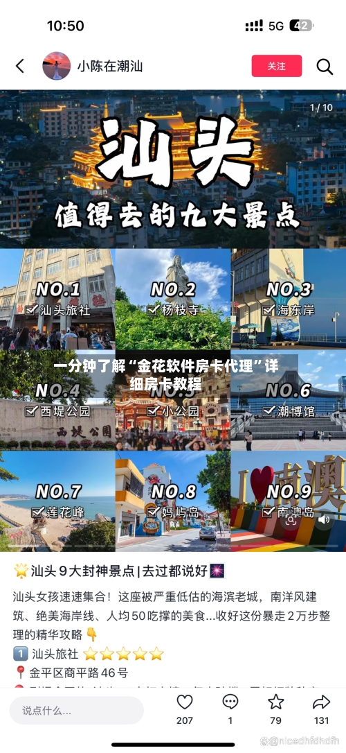 一分钟了解“金花软件房卡代理”详细房卡教程-第2张图片