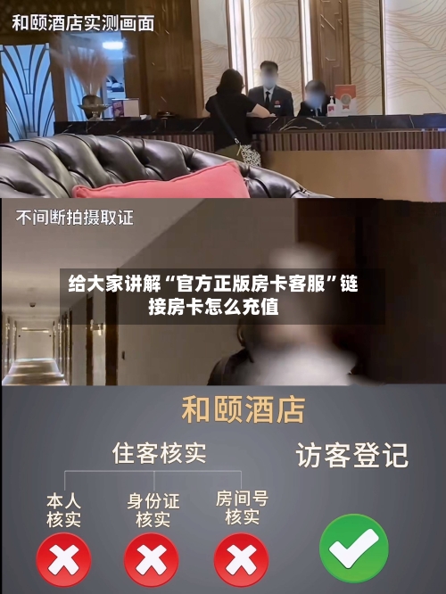 给大家讲解“官方正版房卡客服	”链接房卡怎么充值-第2张图片