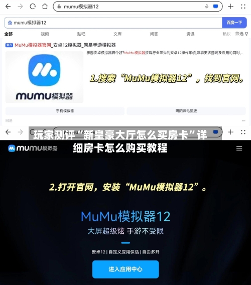 玩家测评“新皇豪大厅怎么买房卡	”详细房卡怎么购买教程-第3张图片