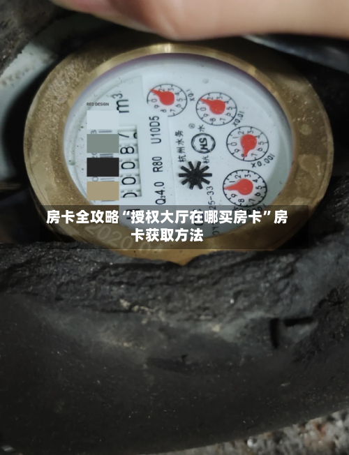 房卡全攻略“授权大厅在哪买房卡”房卡获取方法-第3张图片