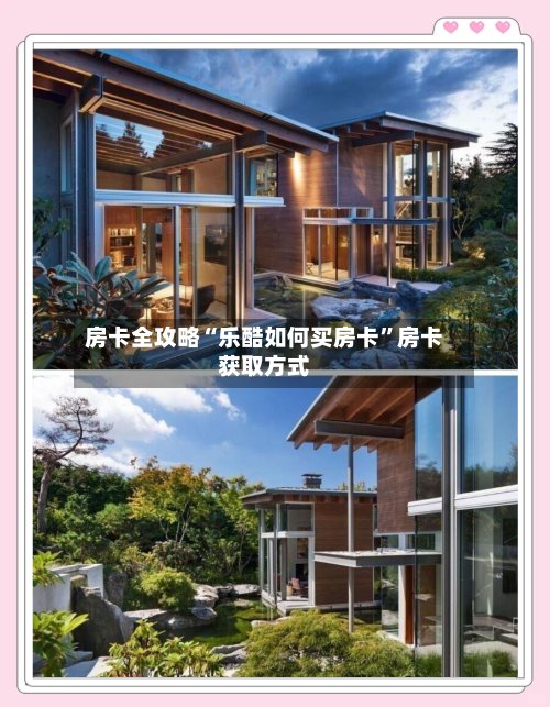 房卡全攻略“乐酷如何买房卡”房卡获取方式
