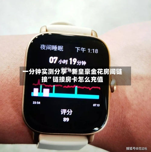 一分钟实测分享“新皇豪金花房间链接”链接房卡怎么充值