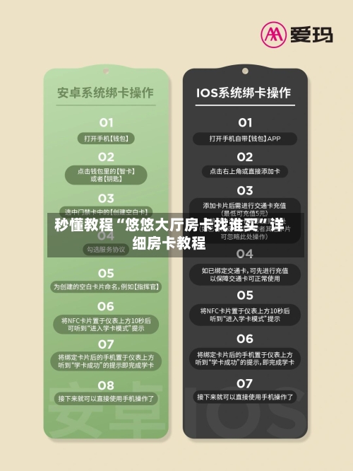 秒懂教程“悠悠大厅房卡找谁买”详细房卡教程