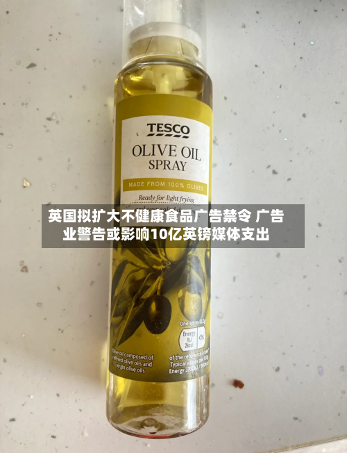 英国拟扩大不健康食品广告禁令 广告业警告或影响10亿英镑媒体支出