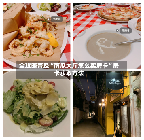 全攻略普及“南瓜大厅怎么买房卡	”房卡获取方法-第2张图片