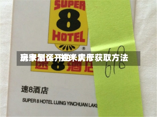 玩家测评“拉米大厅房卡怎么开的”房卡获取方法-第2张图片