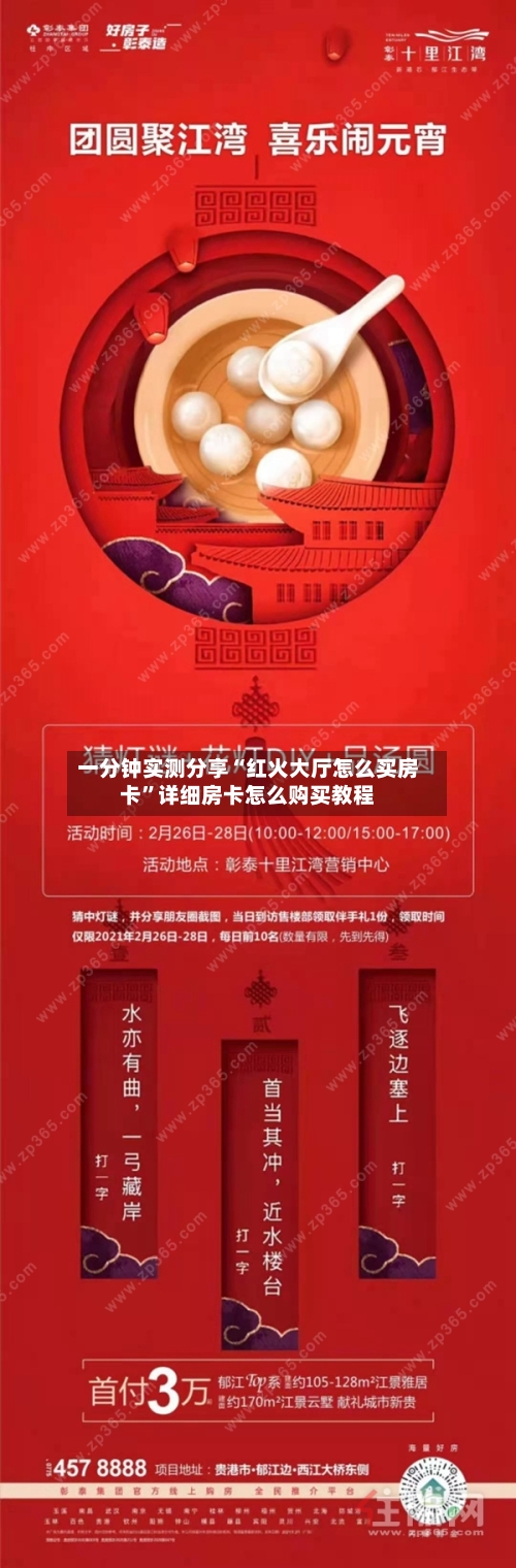 一分钟实测分享“红火大厅怎么买房卡”详细房卡怎么购买教程-第2张图片