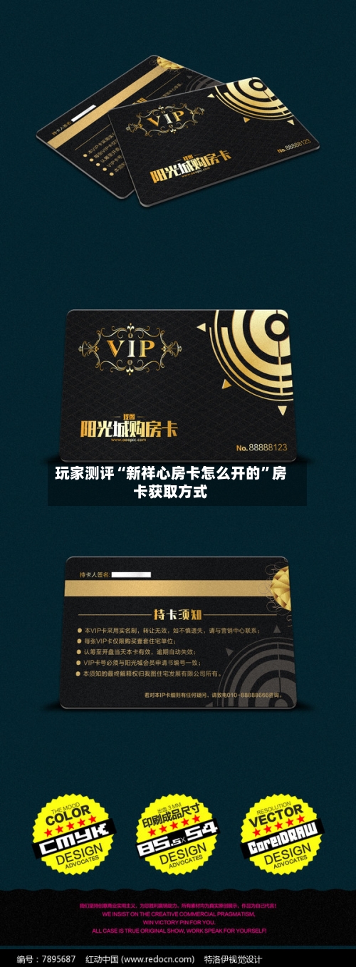 玩家测评“新祥心房卡怎么开的”房卡获取方式