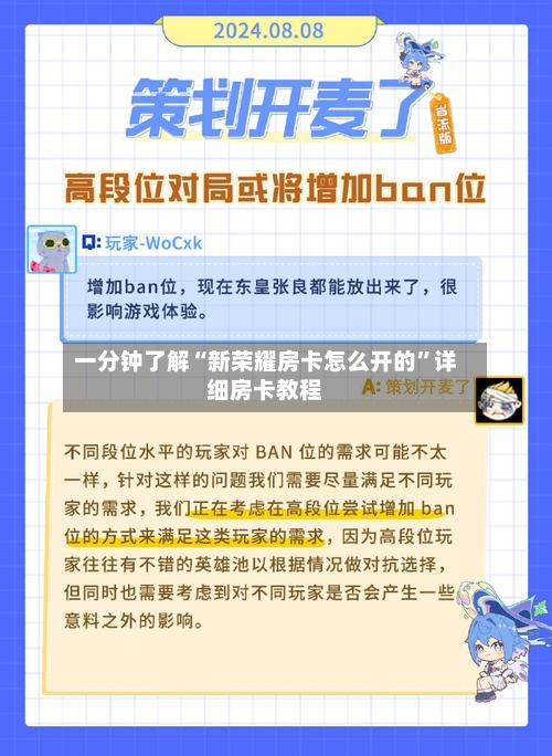 一分钟了解“新荣耀房卡怎么开的”详细房卡教程-第3张图片