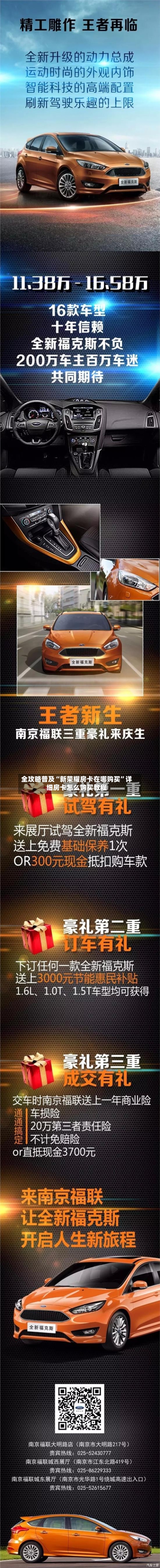全攻略普及“新荣耀房卡在哪购买”详细房卡怎么购买教程-第2张图片
