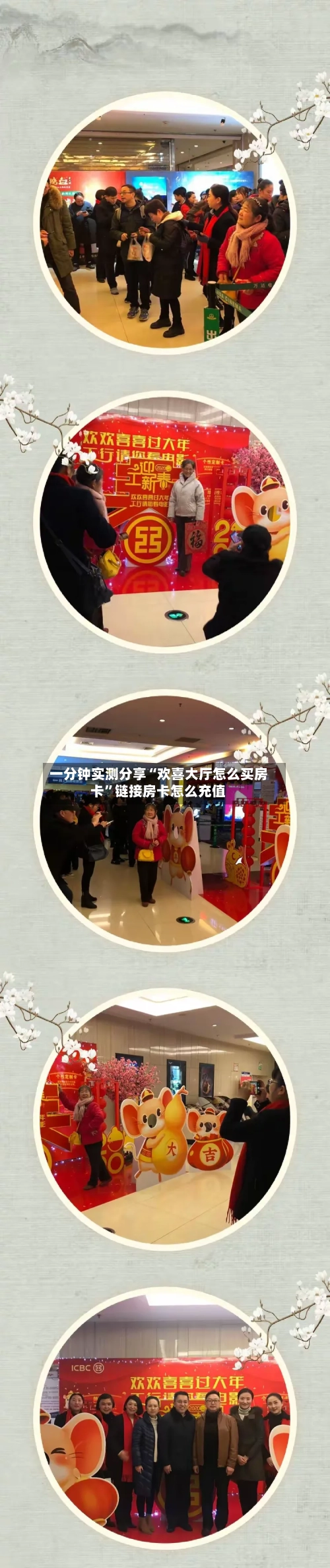一分钟实测分享“欢喜大厅怎么买房卡”链接房卡怎么充值